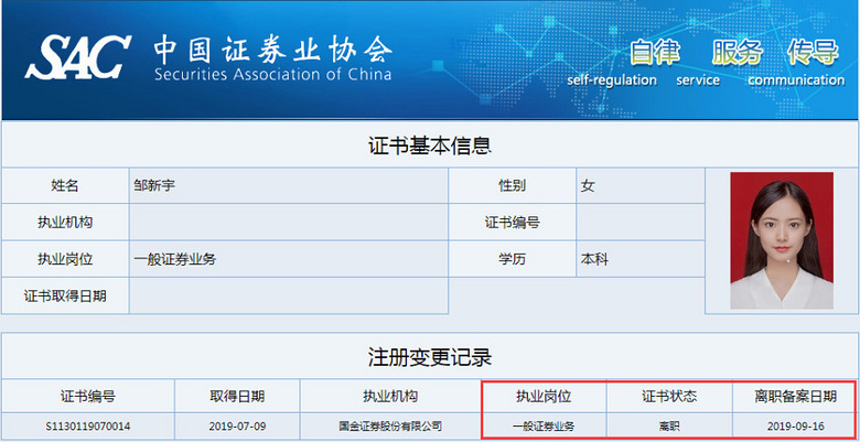 上海银行：副行长俞敏华的任职资格获核准