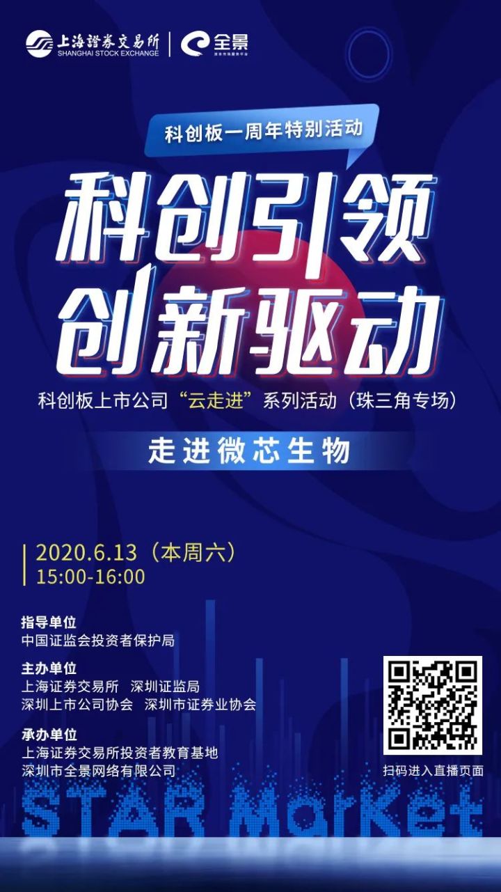 新三板创新层公司润晶股份新增专利信息授权：“一种钢衬加固的水工隧洞”