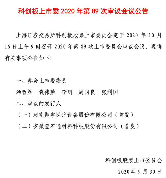 神州高铁：业绩说明会定于5月10日举行