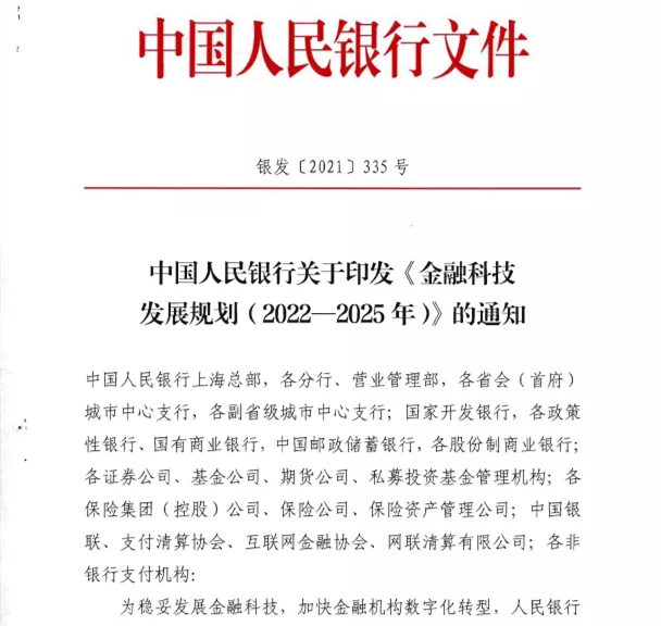 最新公布！金融稳定法新进展