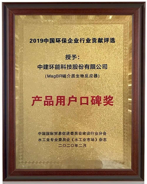 中建环能：公司后续如有并购重组事项会及时按照相关规定履行信息披露义务