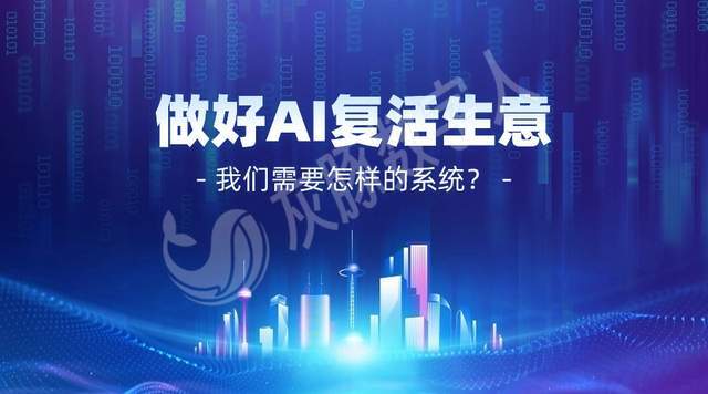 当AI“复活”成为产业——如何保障数字生命技术始终向善