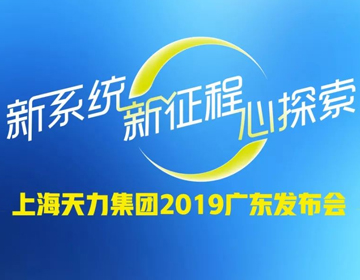 新天地：公司研发立项有较严格的标准，将结合产品生命周期、市场环境影响以及公司技术优势等因素进行考量