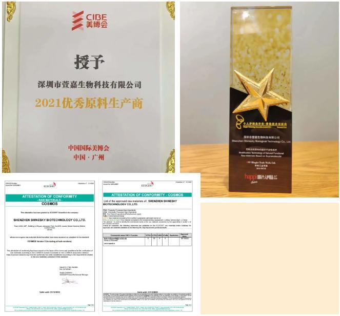 美国W+稀有人参皂苷：合成生物消费品赛道下一张王牌