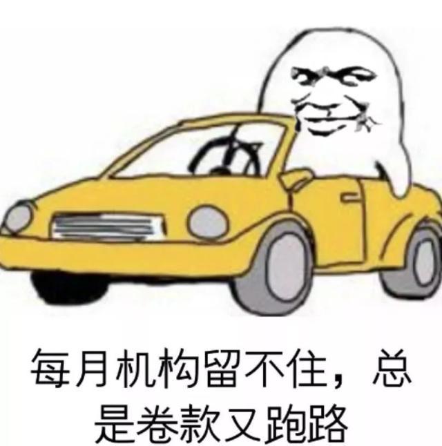 优惠促销结束就关店 “闭店人”关门跑路金蝉脱壳？