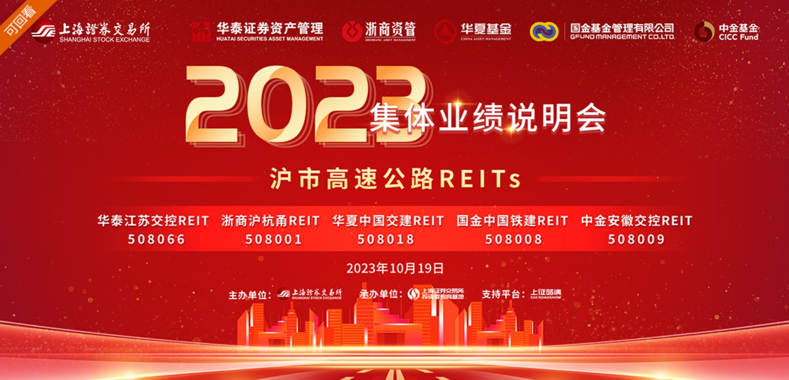 英唐智控：业绩说明会定于5月13日举行
