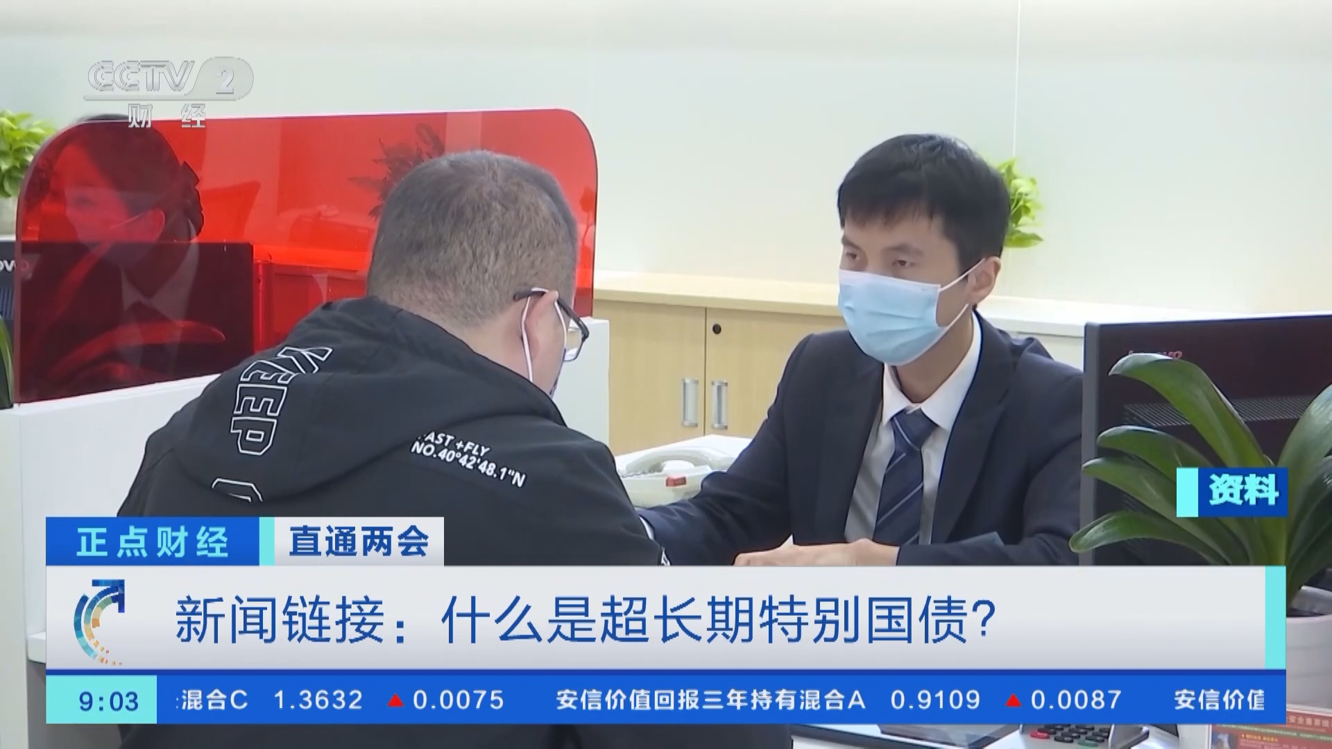 中国债券市场发展讨论会：五大措施加强香港的金融地位 中央超长期特别国债将成为加杠杆的重要工具
