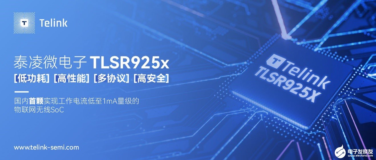 泰凌微： 公司产品目前未应用于航空航天项目。