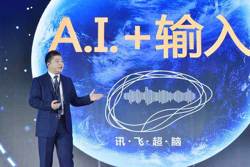 新质生产力一线观察丨科大讯飞：以人工智能技术赋能高质量发展