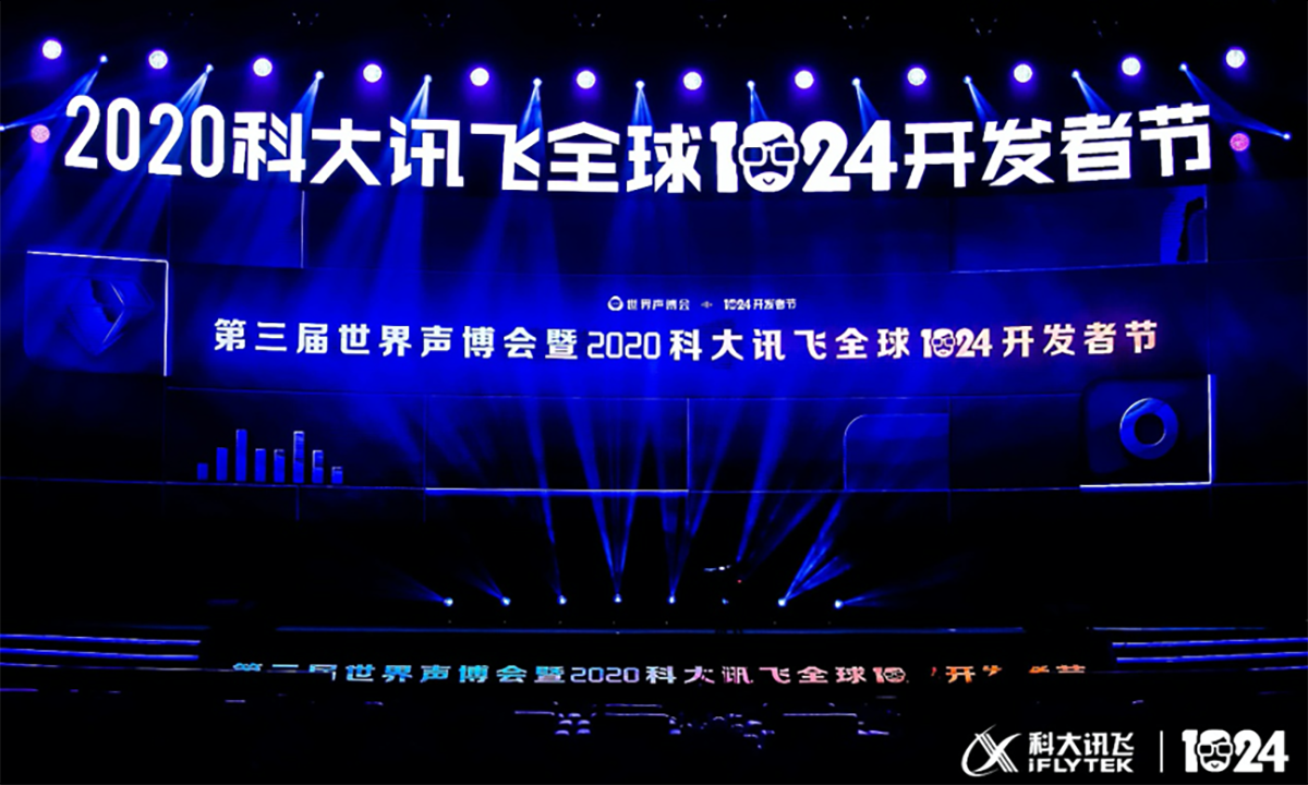 新质生产力一线观察丨科大讯飞：以人工智能技术赋能高质量发展