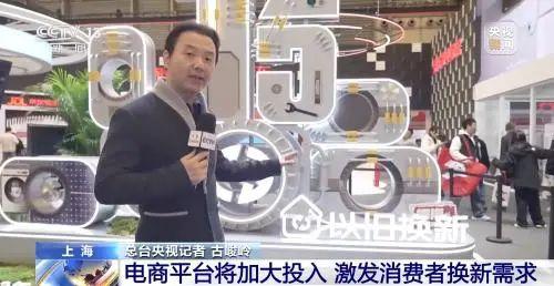 “以旧换新”行动逐步落地 家居行业上市公司积极把握政策红利