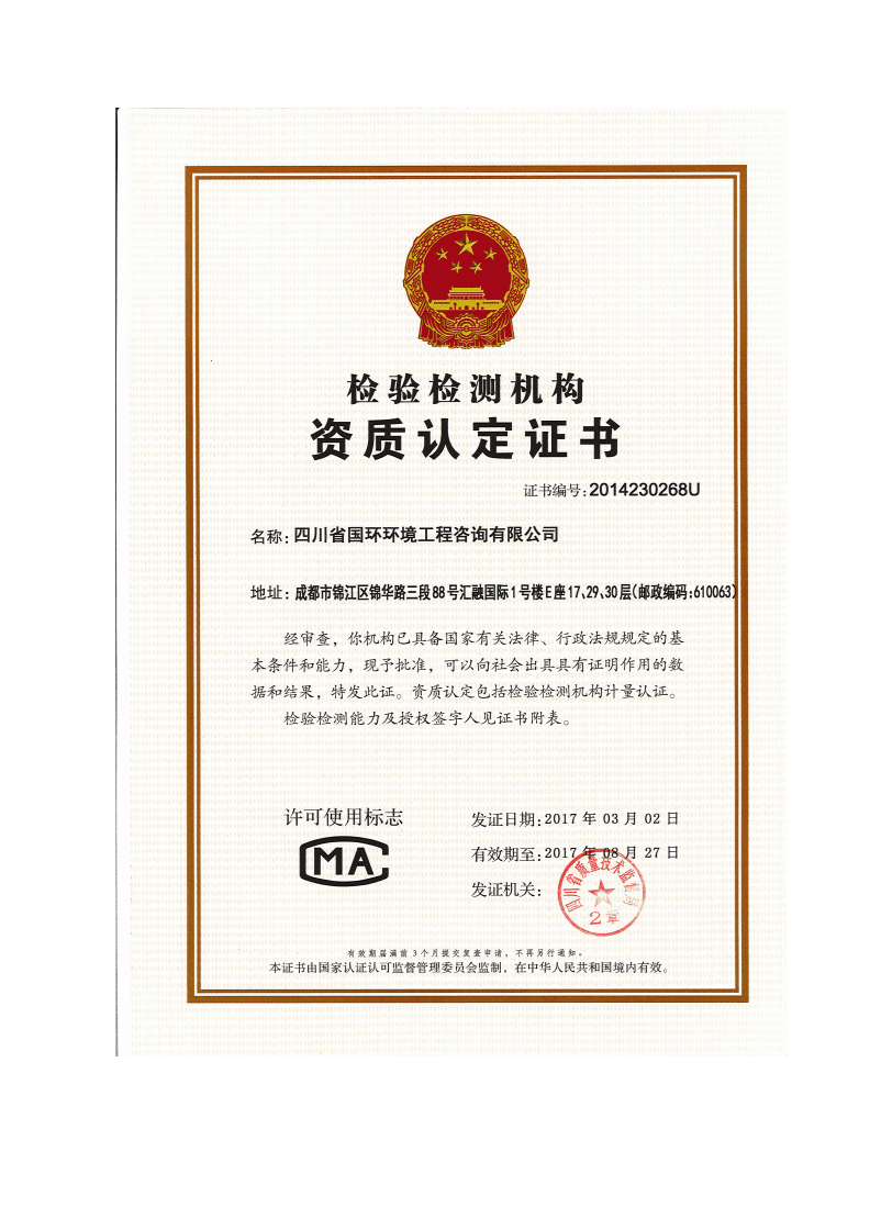 泛亚微透： 公司气凝胶业务请您参阅公司年度报告“第三节管理层讨论与分析”