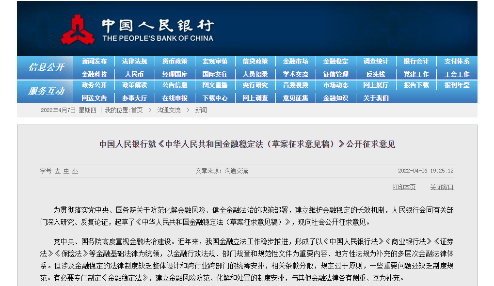 央行重磅！明确最新思路