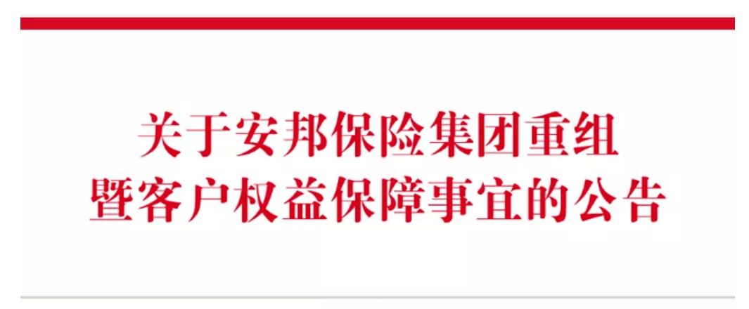 安邦护卫：业绩说明会定于5月15日举行