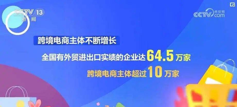 2.38万亿元之后，中国跨境电商如何迎接下一个10年？