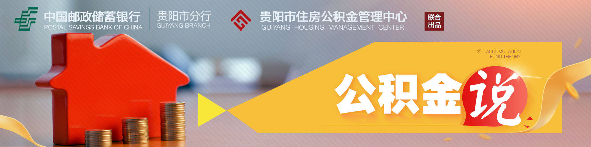 交通银行：将于5月15日终止双利存款（普通版/超享版）业务