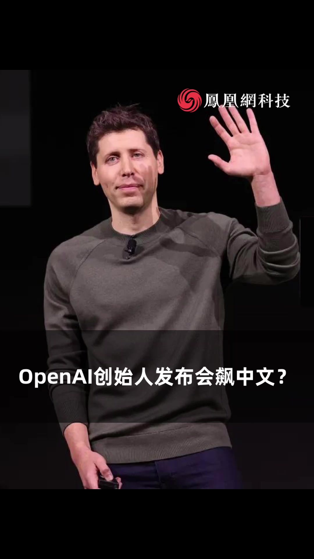 OpenAI澄清下周不会发布搜索引擎，业内仍质疑AI搜索引擎成熟度