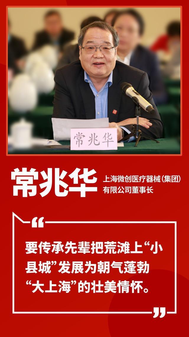 直击上海国有控股上市公司首次集体业绩说明会：引导内在价值与市场价值齐头并进 推动做强做优做大