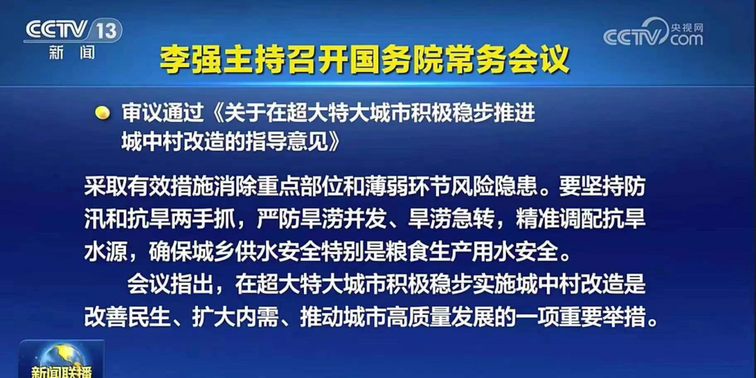 北京：强化因区施策，优化房地产政策！