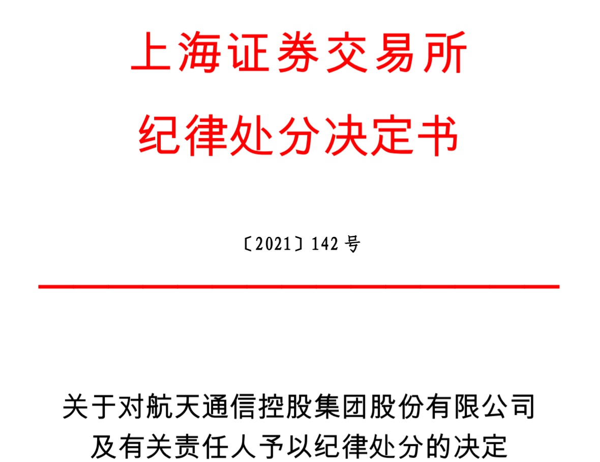 鹏华基金：《鹏华基金理财退费公告》纯属非法盗用本公司名义的违法行为