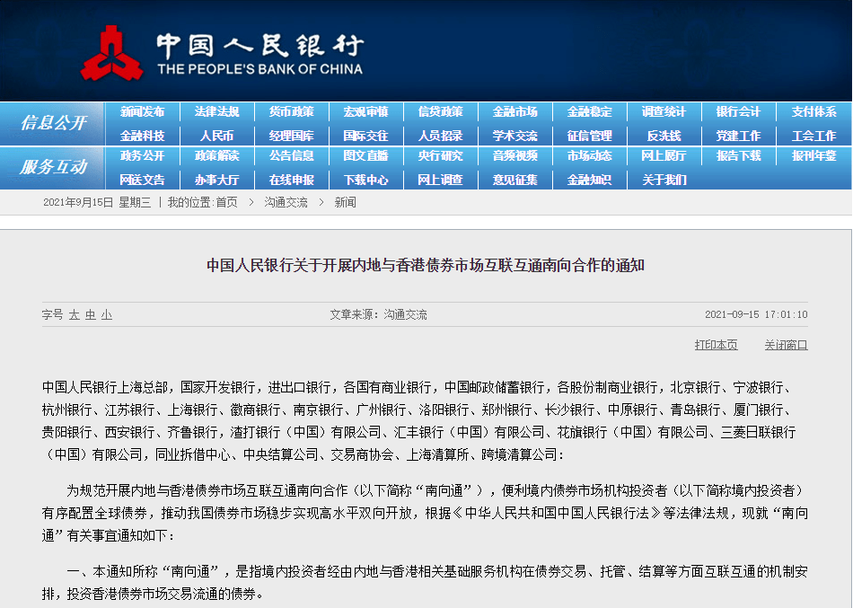2只债券未能按期足额兑付本息，1只债券宣布展期|债市风控周报