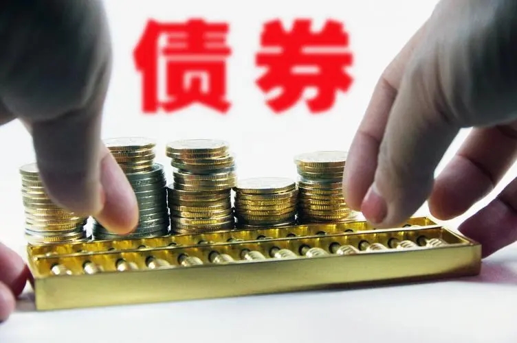 2只债券未能按期足额兑付本息，1只债券宣布展期|债市风控周报