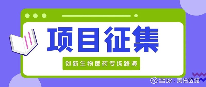 [路演]东宝生物：23年度营收、净利双增 业绩实现连续三年增长