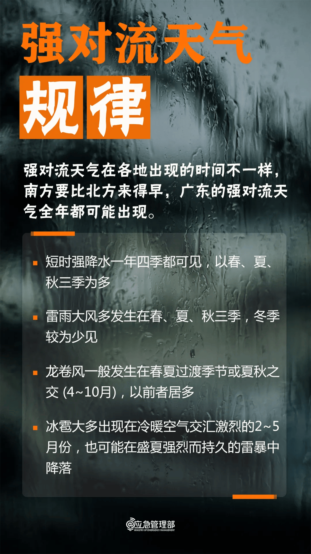 极端天气频发 如何更好应对气象灾害风险？