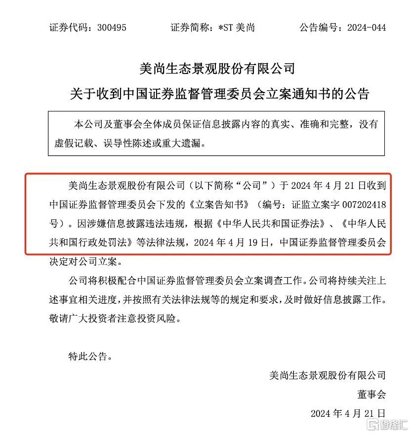ST爱康：积极推动“ST摘帽”，生产经营保持稳健