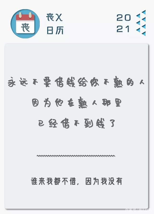 为什么都不愿意借钱了