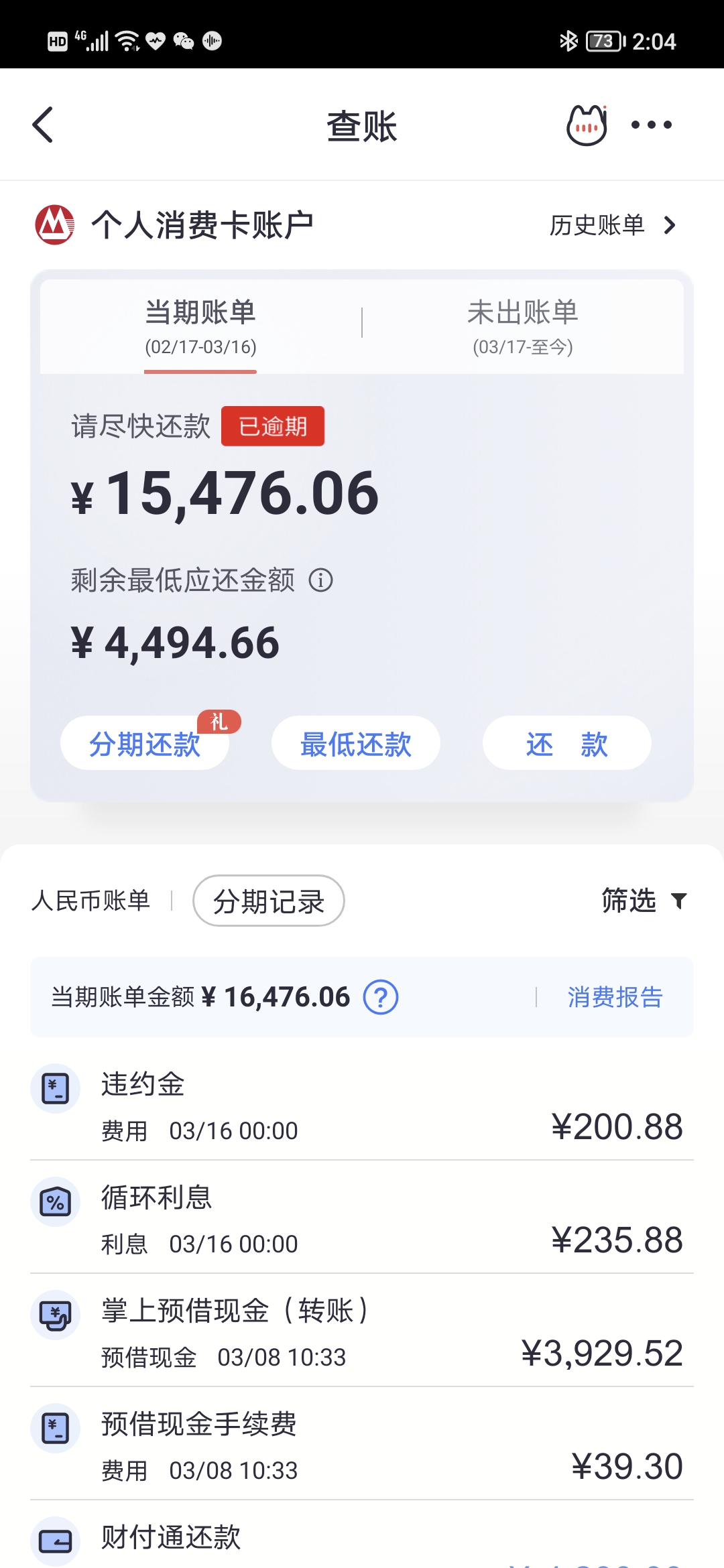 湖南银行：6月1日起，将停止现有信用卡消费计积分规则