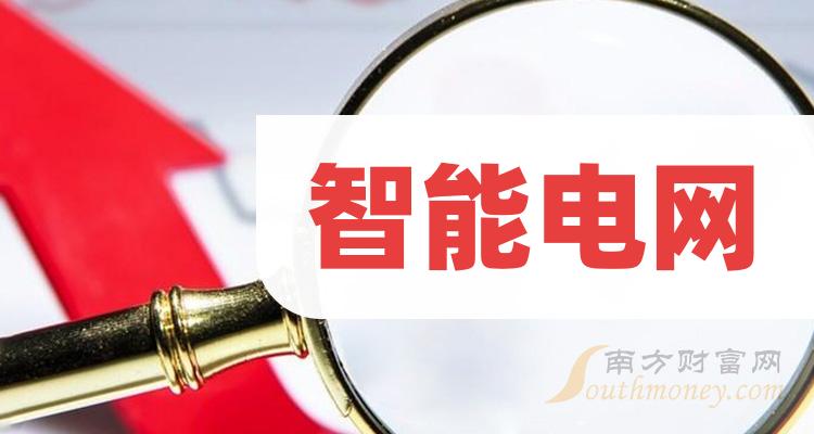 海兴电力涨停，沪股通龙虎榜上净卖出4356.99万元