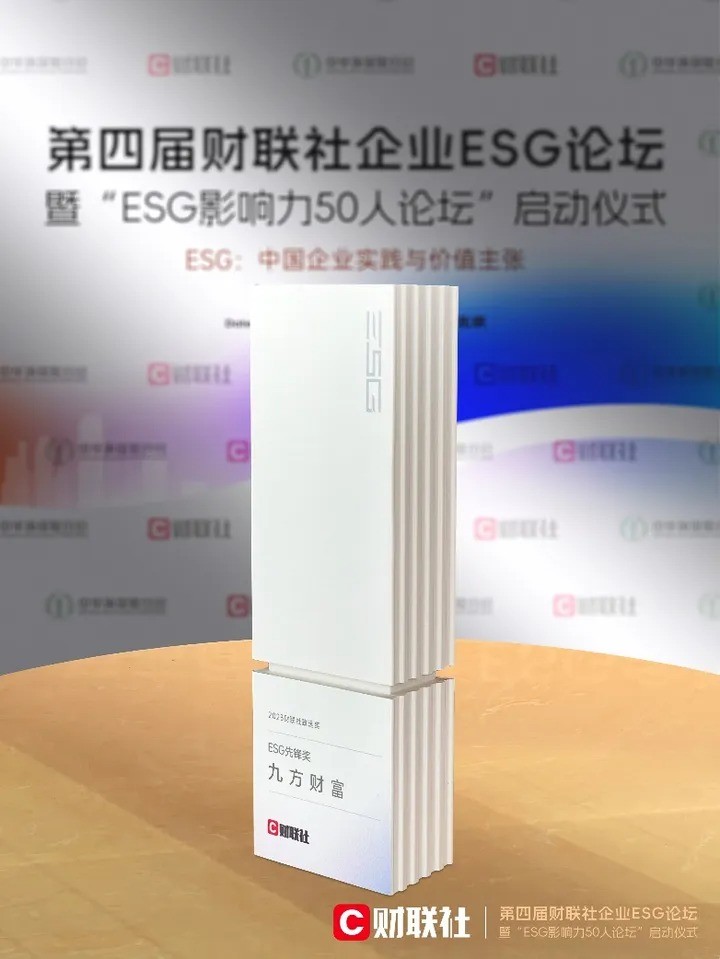 网商银行发布2023年ESG报告：服务小微超5300万，小微金融健康度提升