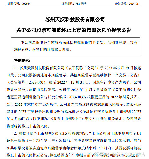 【公告精选】ST中南收到终止上市事先告知书；江特电机茜坑锂矿取得采矿许可证