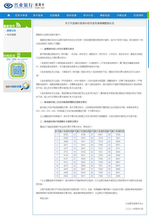 兴业银行：企业金融客户智能通知存款产品将自5月15日起自动解约终止