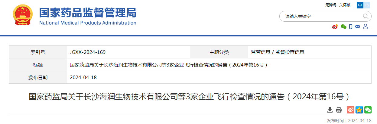 2024年国家医保飞检启动：重点检查哪些领域和问题？对医疗机构有何影响？