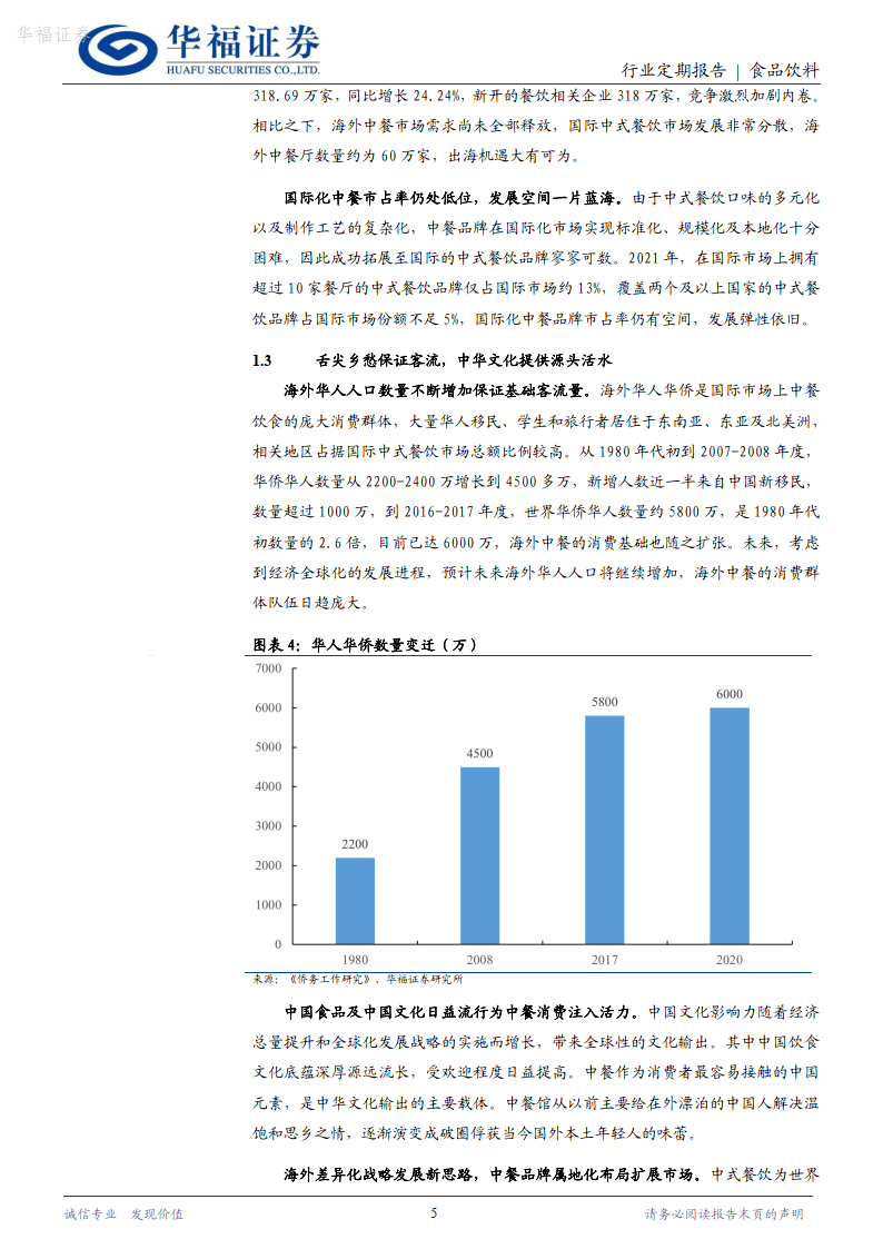 盘点了所有上市白酒公司年报，发现一个“主旋律”|年报研究专题