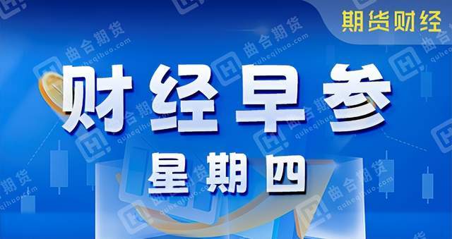 “互换通”上线一周年 央行优化机制安排，费用优惠再延长1年