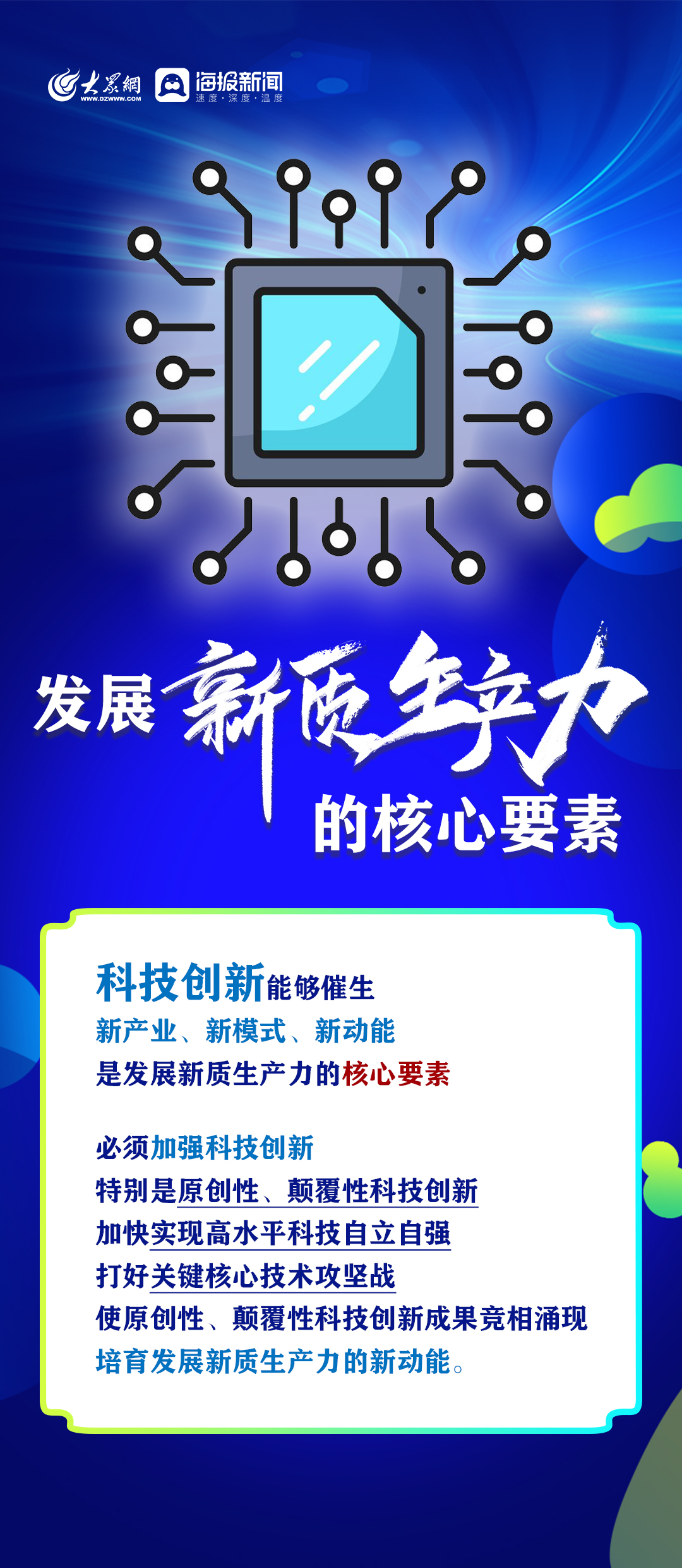 新质生产力的“重要引擎”！市场需求大+国产替代加速 这些“东数西算”概念股业绩释放