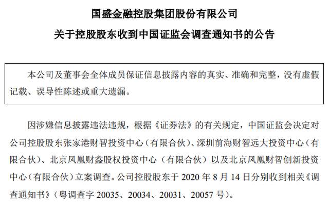 因涉嫌信息披露违法违规，氯碱龙头股被证监会立案！分红率创新高，26家公司派现超10亿元（附股）