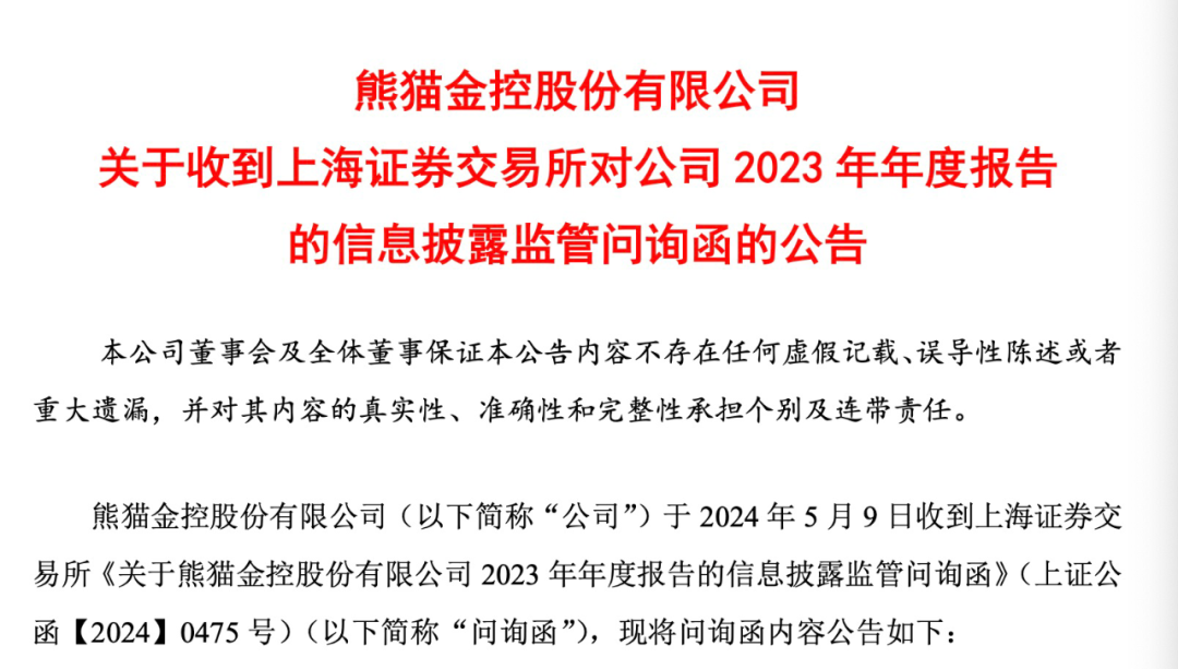 深交所出手！启动交易核查，相关账户限制交易！