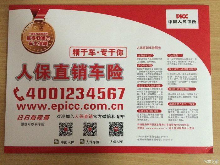 人保车险   品牌优势——快速了解燃油汽车车险,人保有温度_数控刀具行业发展产业链分析机前景趋势分析