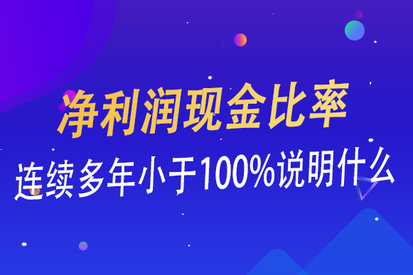 格蓝若IPO“撤单”：净利润波动较大前五大客户销售占比100%