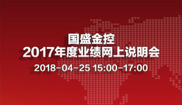 国盛金控被责令改正，一季度净利润缩水近半