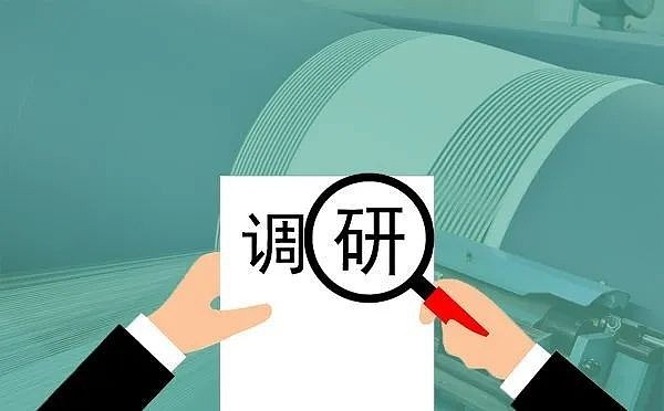 安利股份：接受涌乐投资等机构调研