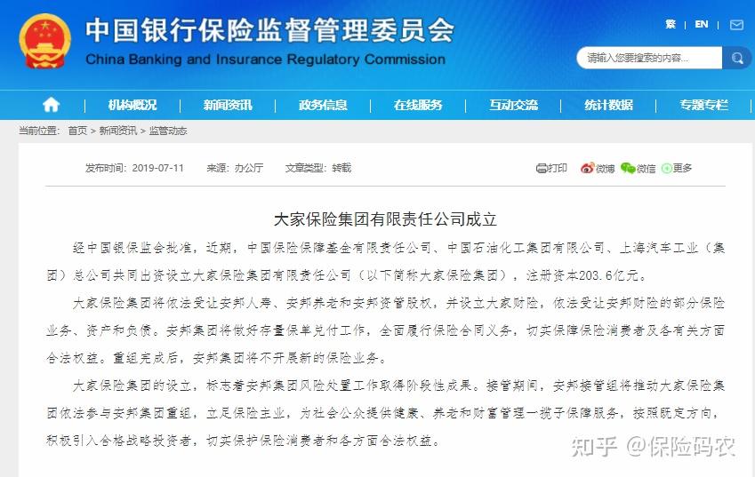 保险有温度,人保服务_食材配送行业市场深度分析及发展规划咨询 23年餐饮食材消费规模同比增20.45%