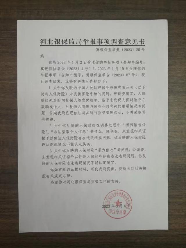 2024年国内导电高分子原料行业的市场发展现状及发展趋势_人保车险,人保护你周全
