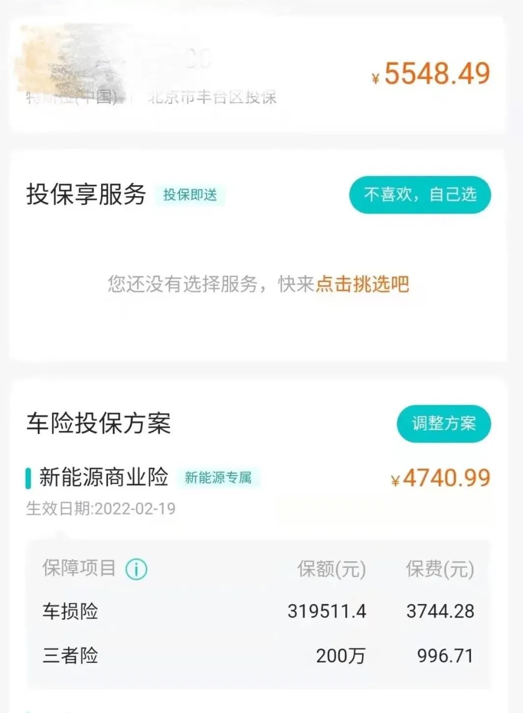 人保车险   品牌优势——快速了解燃油汽车车险,拥有“如意行”驾乘险，出行更顺畅！_2024年中国电主轴行业的产业链上下游结构及发展趋势分析