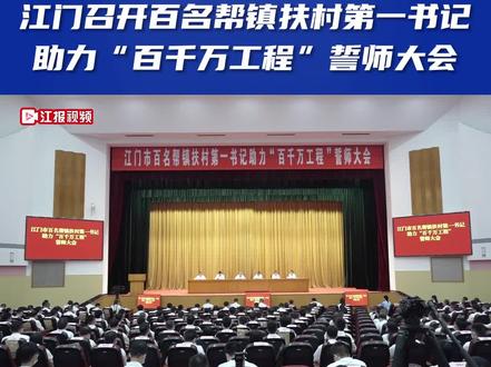 广东股权交易中心：打造金融支农创新模式 积极助力“百千万工程”
