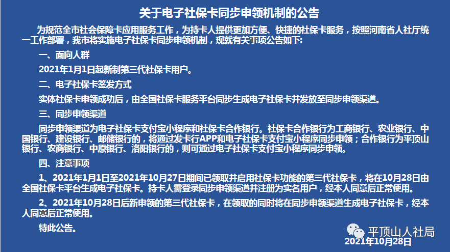 中原银行：自5月31日起，对“超级活钱宝”业务进行升级